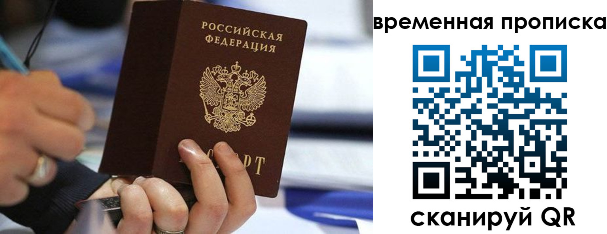купить прописку в Елизово