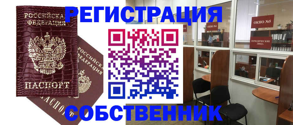 прописка ребенка в Елизово