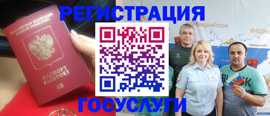 регистрация для школы в Елизово