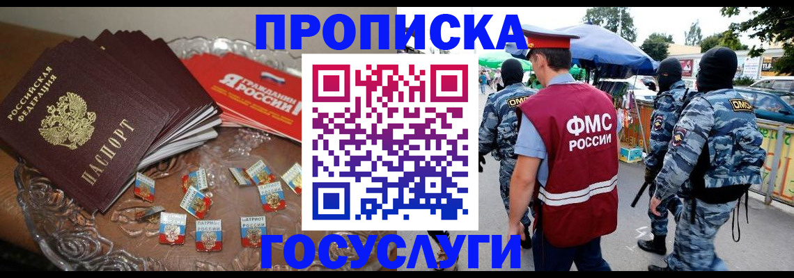 временная регистрация в Елизово